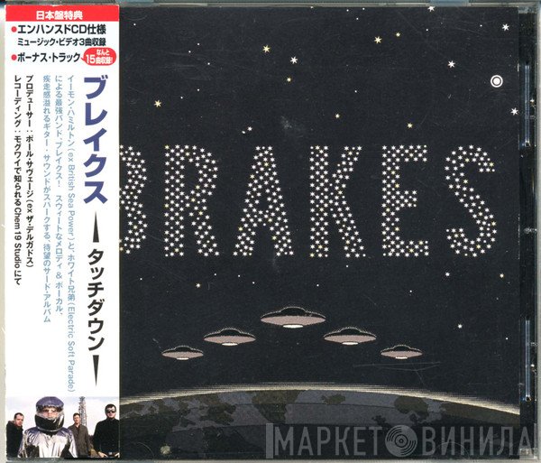 Brakes - Touchdown