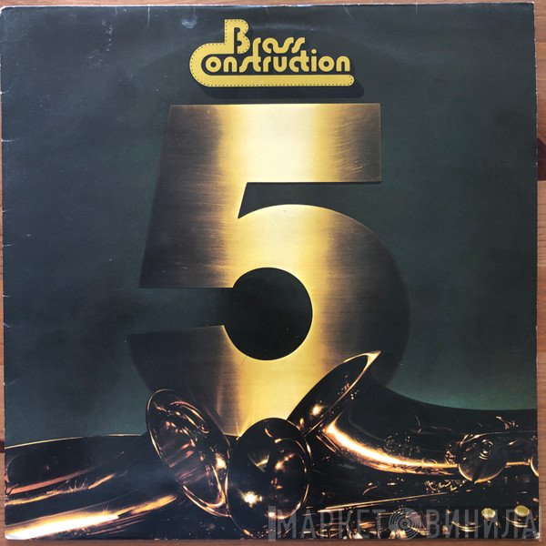 Brass Construction - Brass Construction 5