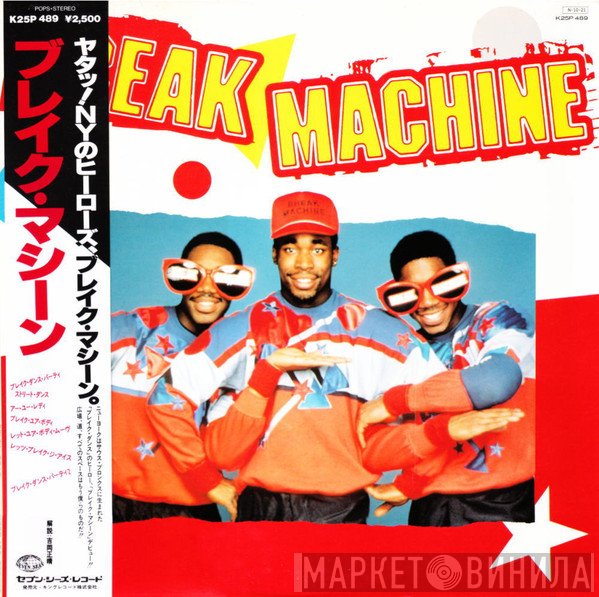 Break Machine  - Break Machine