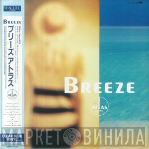 アトラス - Breeze