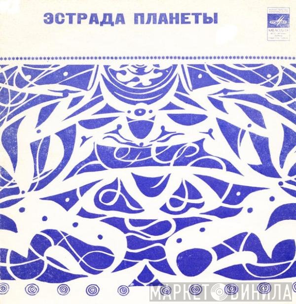Brenda Lee, Neil Diamond - Эстрада Планеты