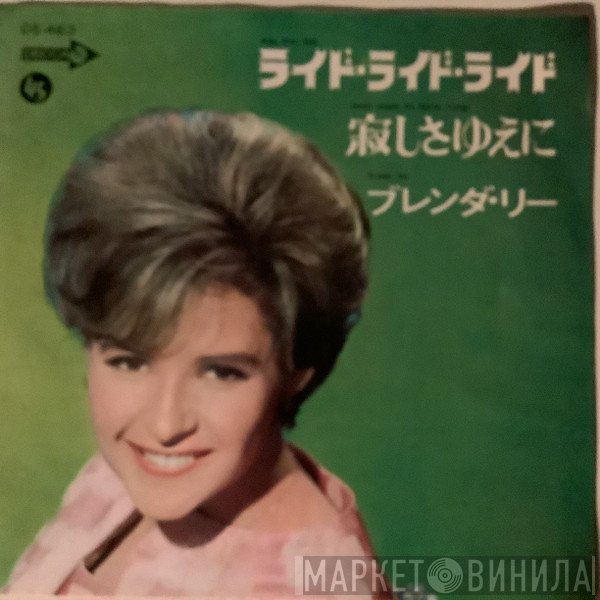 Brenda Lee  - Ride, Ride, Ride