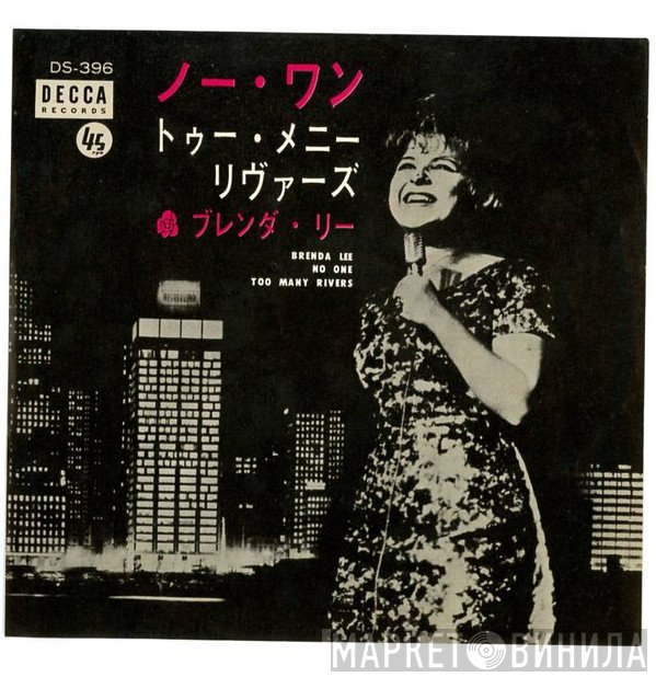 Brenda Lee  - Too Many Rivers