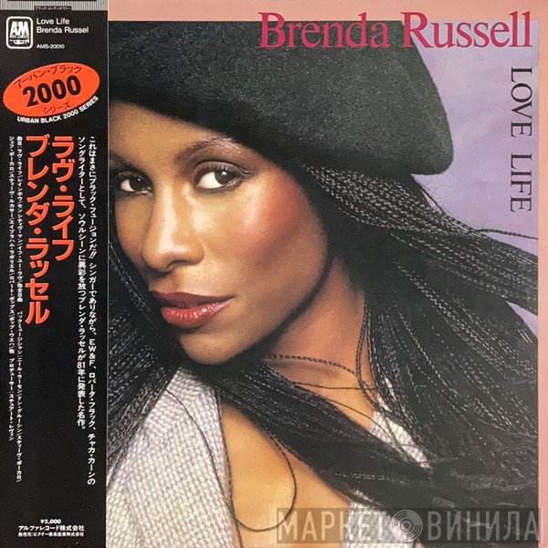 Brenda Russell  - Love Life