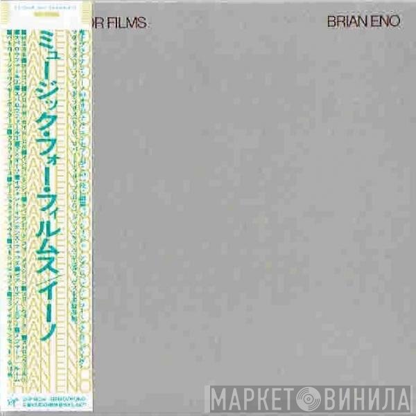 Brian Eno  - Music For Films