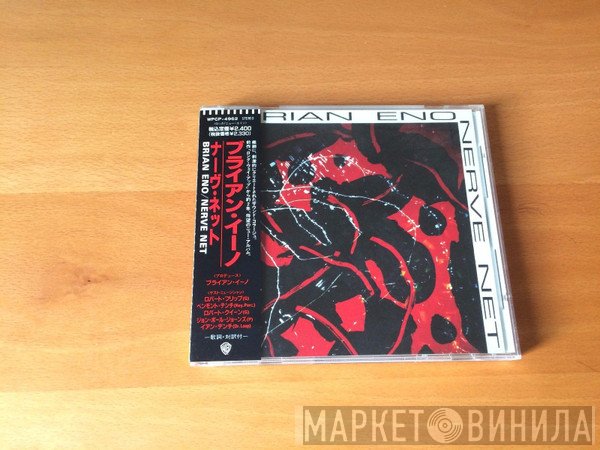 Brian Eno  - Nerve Net