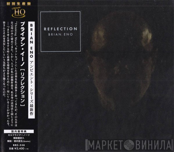 Brian Eno  - Reflection