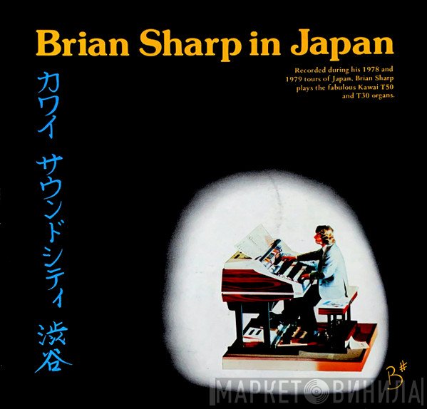Brian Sharp  - Brian Sharp In Japan
