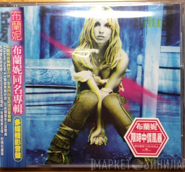 Britney Spears  - Britney