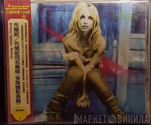 Britney Spears  - Britney