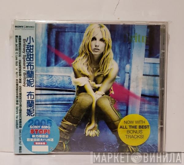 Britney Spears  - Britney