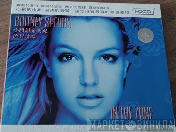 Britney Spears  - In The Zone