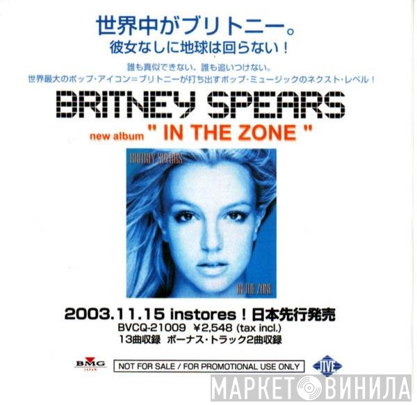 Britney Spears  - In The Zone