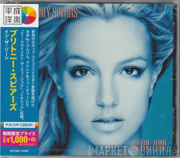 Britney Spears  - In The Zone