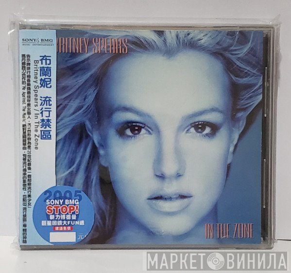 Britney Spears  - In The Zone