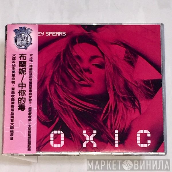 Britney Spears  - Toxic