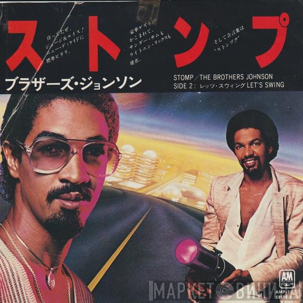 Brothers Johnson = Brothers Johnson  - ストンプ = Stomp