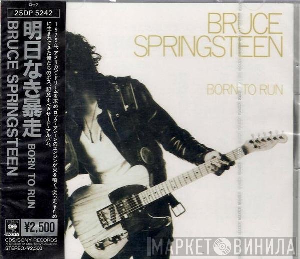 Bruce Springsteen  - Born To Run