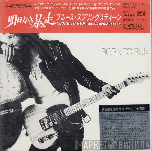 Bruce Springsteen  - Born To Run