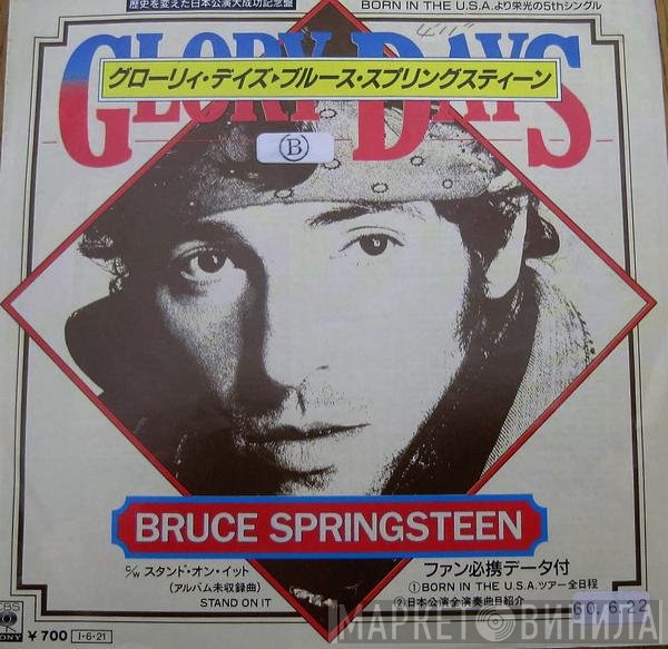 Bruce Springsteen  - Glory Days