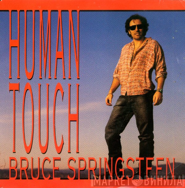 Bruce Springsteen  - Human Touch