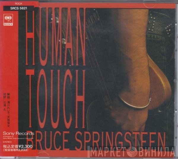 Bruce Springsteen  - Human Touch