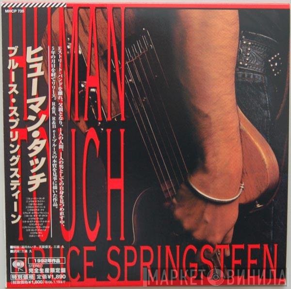 Bruce Springsteen  - Human Touch