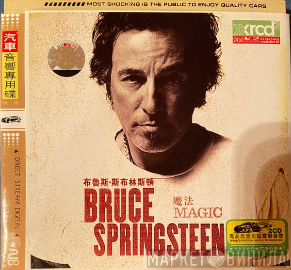 Bruce Springsteen  - Magic