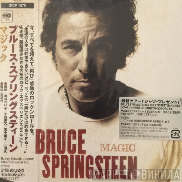 Bruce Springsteen  - Magic