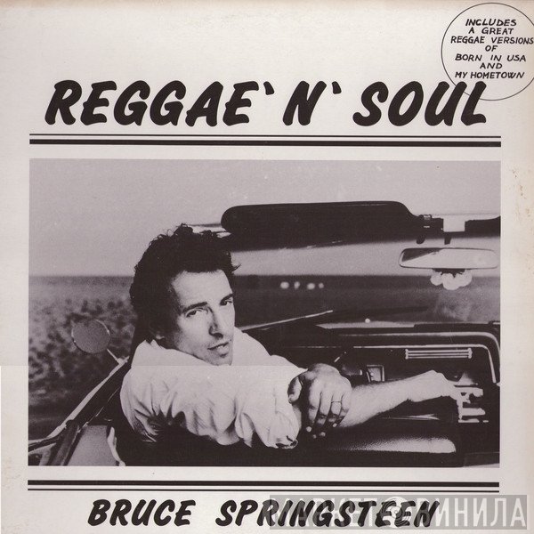 Bruce Springsteen  - Reggae 'N' Soul