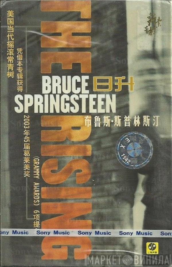 Bruce Springsteen  - The Rising