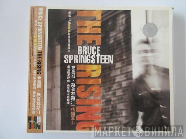 Bruce Springsteen  - The Rising