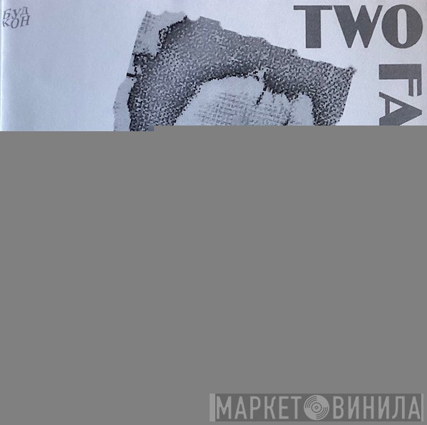 Bruce Springsteen  - Two Faces