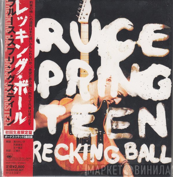 Bruce Springsteen  - Wrecking Ball