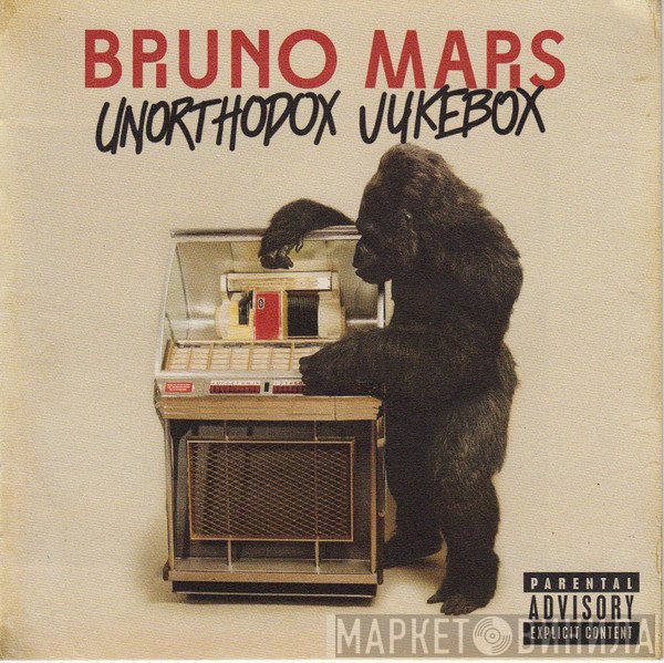 Bruno Mars - Unorthodox Jukebox