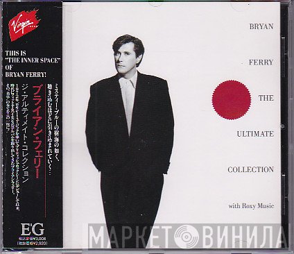 Bryan Ferry = Bryan Ferry  - The Ultimate Collection (With Roxy Music) = ジ・アルティメイト・コレクション