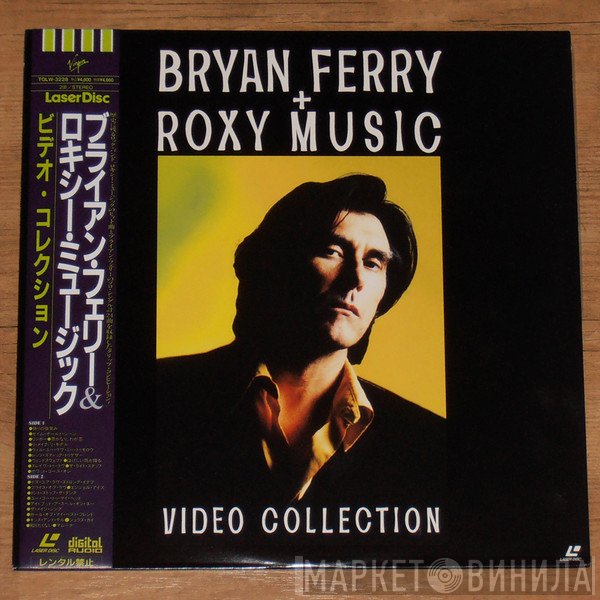 Bryan Ferry + Roxy Music  - Video Collection