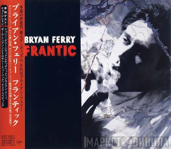Bryan Ferry  - Frantic