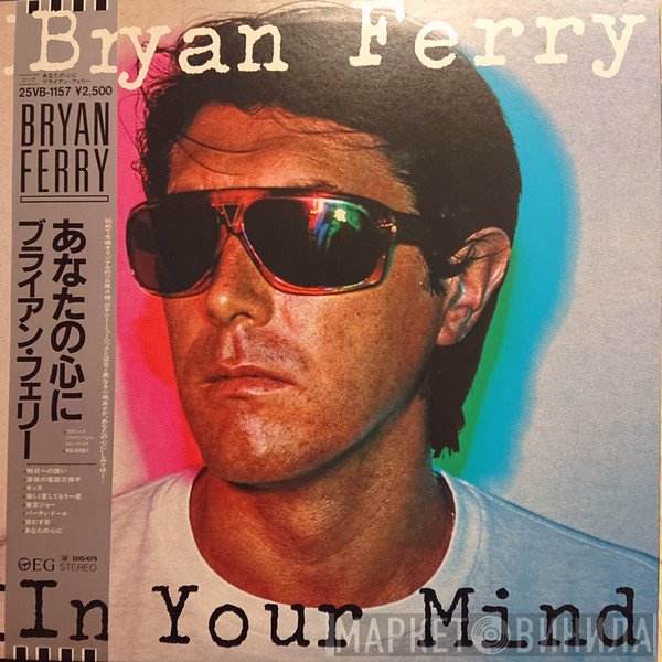 Bryan Ferry  - In Your Mind