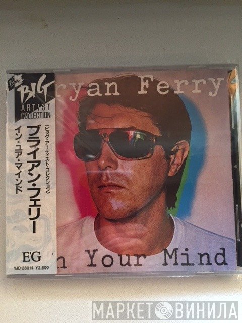 Bryan Ferry  - In Your Mind