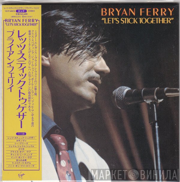 Bryan Ferry  - Let's Stick Together