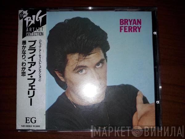 Bryan Ferry  - These Foolish Things