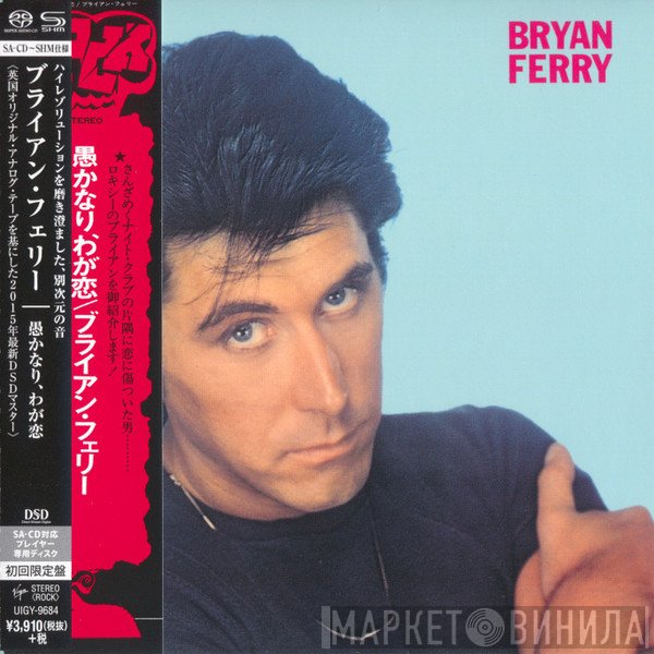 Bryan Ferry  - These Foolish Things