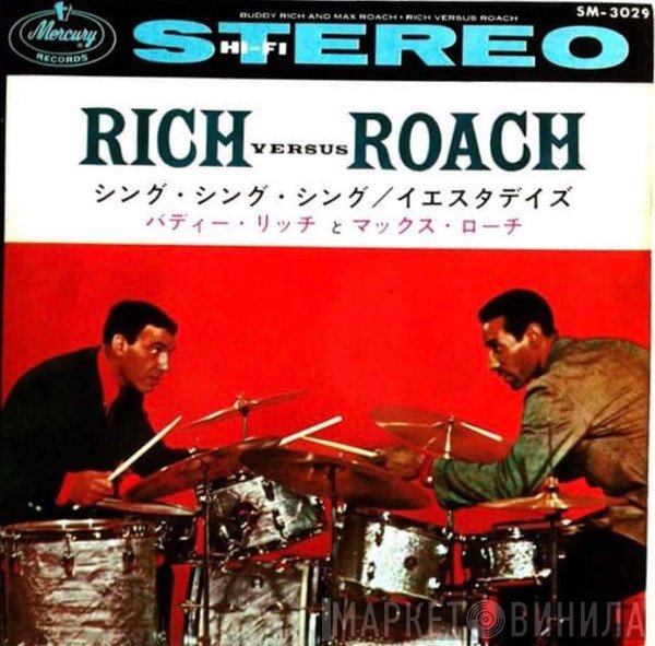 Buddy Rich, Max Roach - Rich Versus Roach