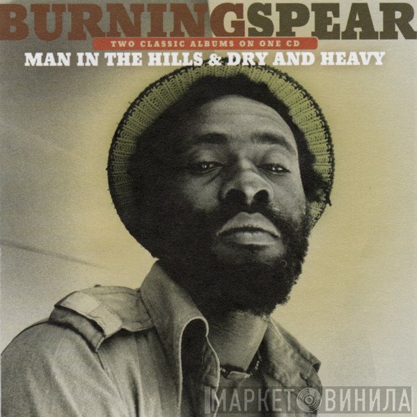 Burning Spear  - Man In The Hills / Dry & Heavy