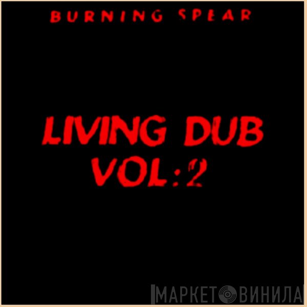 Burning Spear  - Living Dub, Volume 2