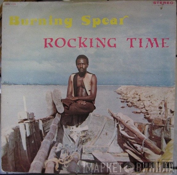 Burning Spear  - Rocking Time