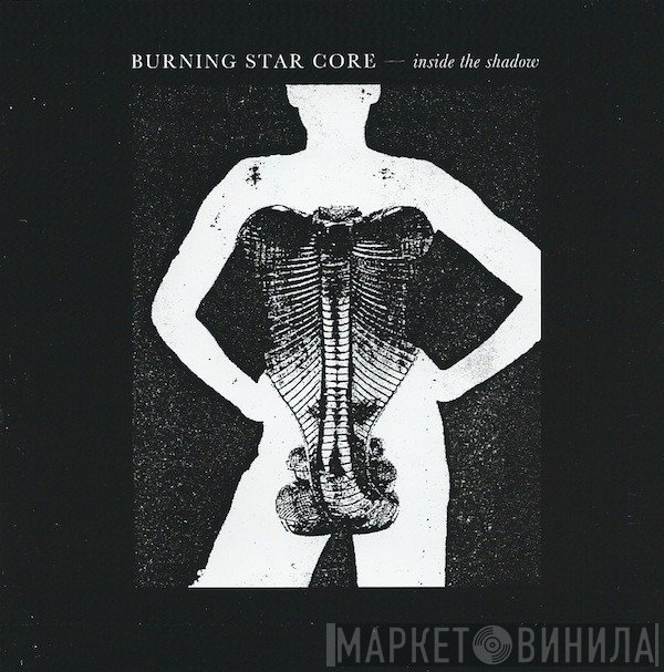Burning Star Core - Inside The Shadow
