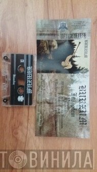 Burzum  - Filosofem