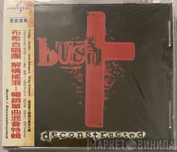 Bush = Bush  - Deconstructed = 解構搖滾
